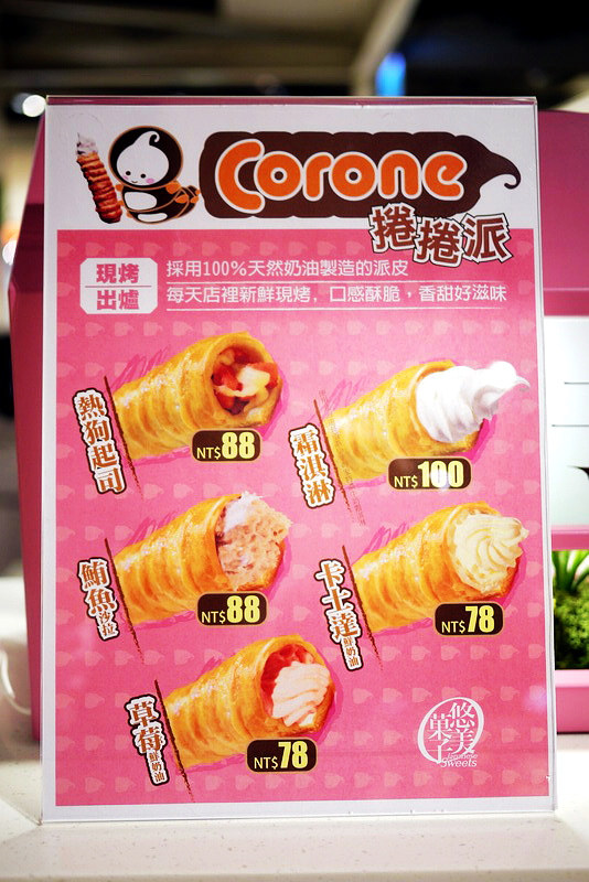 【台北】悠美菓子 (You-Mei Sweets) & GODIVA 巧克力霜淇淋 ~ 來支香濃好食的沁涼霜淇淋吧!!