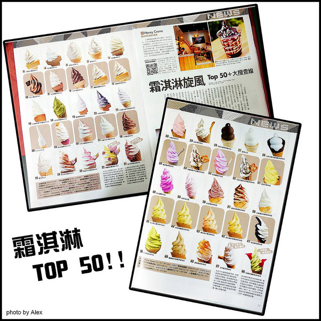 【台北】悠美菓子 (You-Mei Sweets) & GODIVA 巧克力霜淇淋 ~ 來支香濃好食的沁涼霜淇淋吧!!