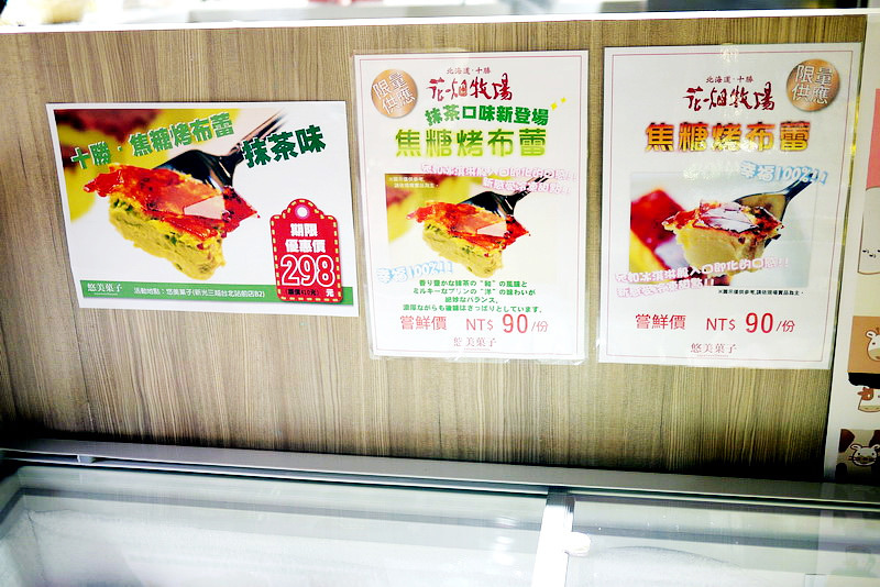 【台北】悠美菓子 (You-Mei Sweets) & GODIVA 巧克力霜淇淋 ~ 來支香濃好食的沁涼霜淇淋吧!!