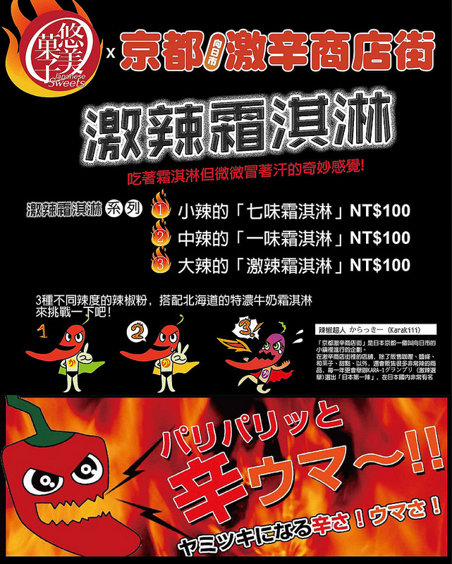 【台北】悠美菓子 (You-Mei Sweets) & GODIVA 巧克力霜淇淋 ~ 來支香濃好食的沁涼霜淇淋吧!!