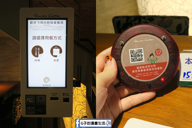 丹堤咖啡X G子的漫畫生活.下午茶咖啡甜點.焦糖瑪奇朵.摩卡咖啡.浦燒鯛魚蓋飯.10月美饌148元正餐.大安站