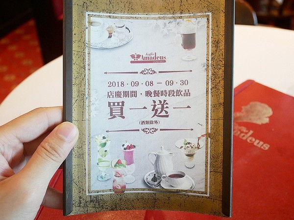 Kaffee Amadeus阿瑪迪斯咖啡館:Kaffee Amadeus阿瑪迪斯咖啡館-台北大安區咖啡館 SOGO復興館別緻景觀餐廳 餐點高水準 從頭到尾不踩雷