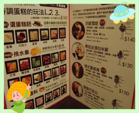 手創飲料特別又實惠價格 - 大安區的O'sweet手創甜點館)