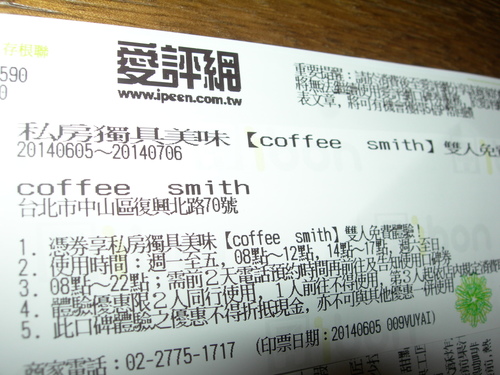 coffee smith(復北店)來場優閒的早午餐約會吧!!
