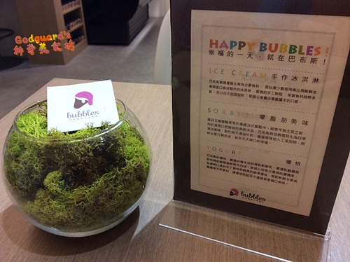 Bubbles 巴布斯：(食記)[國父紀念館站] 容器吸引人、美味但價格不便宜的冰淇淋~Bubbles巴布斯