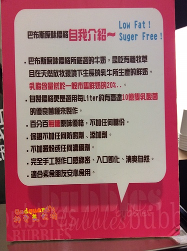 Bubbles 巴布斯：(食記)[國父紀念館站] 容器吸引人、美味但價格不便宜的冰淇淋~Bubbles巴布斯
