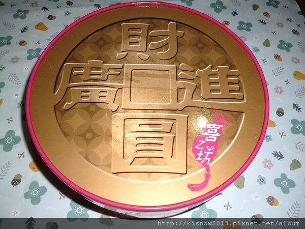 喜之坊（辦公室）(門市：延吉店、光復南路店)：財圓廣進,諸事大吉,年節伴手禮推薦,牛軋糖推薦,下午茶點心推薦-喜之坊古典巧克力蛋糕與圓片牛軋糖体驗心得