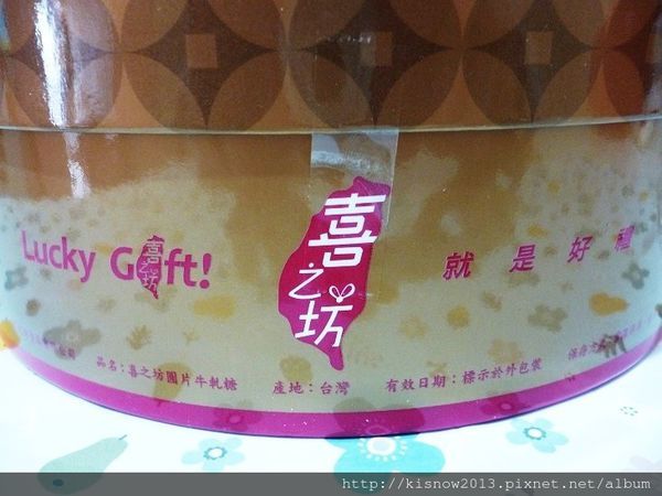 喜之坊（辦公室）(門市：延吉店、光復南路店)：財圓廣進,諸事大吉,年節伴手禮推薦,牛軋糖推薦,下午茶點心推薦-喜之坊古典巧克力蛋糕與圓片牛軋糖体驗心得