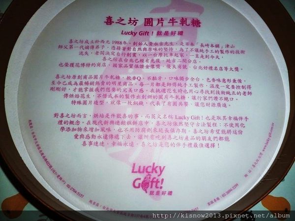 喜之坊（辦公室）(門市：延吉店、光復南路店)：財圓廣進,諸事大吉,年節伴手禮推薦,牛軋糖推薦,下午茶點心推薦-喜之坊古典巧克力蛋糕與圓片牛軋糖体驗心得