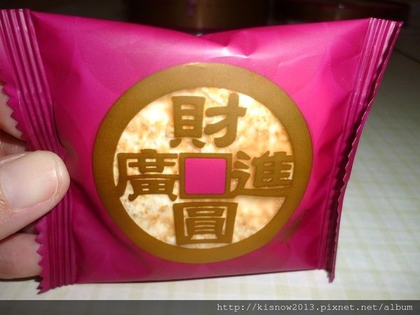 喜之坊（辦公室）(門市：延吉店、光復南路店)：財圓廣進,諸事大吉,年節伴手禮推薦,牛軋糖推薦,下午茶點心推薦-喜之坊古典巧克力蛋糕與圓片牛軋糖体驗心得