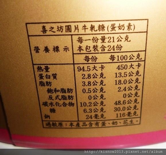 喜之坊（辦公室）(門市：延吉店、光復南路店)：財圓廣進,諸事大吉,年節伴手禮推薦,牛軋糖推薦,下午茶點心推薦-喜之坊古典巧克力蛋糕與圓片牛軋糖体驗心得