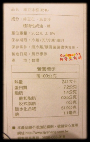 (體驗)[宅配] 多種口味、CP高的麻糬禮盒&綠豆冰糕～一之軒時尚烘焙