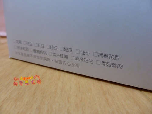 (體驗)[宅配] 多種口味、CP高的麻糬禮盒&綠豆冰糕～一之軒時尚烘焙