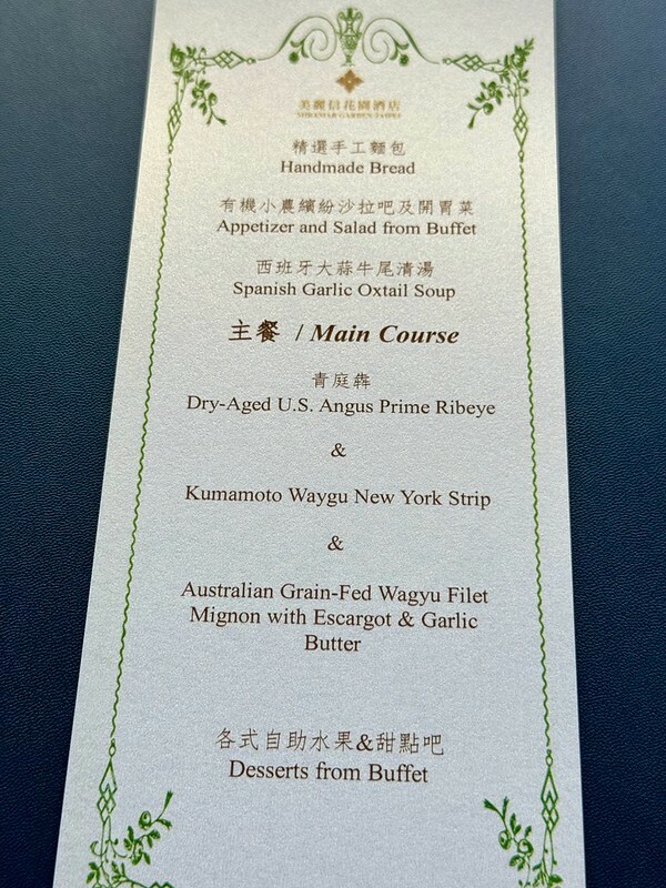 台北美食｜青庭餐廳Garden Terrace 繽紛花園景緻與歐式美饌，譜奏浪漫感官饗宴！匯集世界精選牛排，搭配自