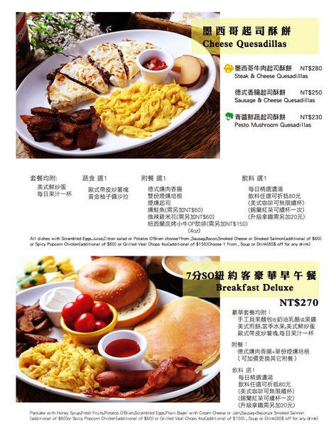 7分so 菜單2.jpg