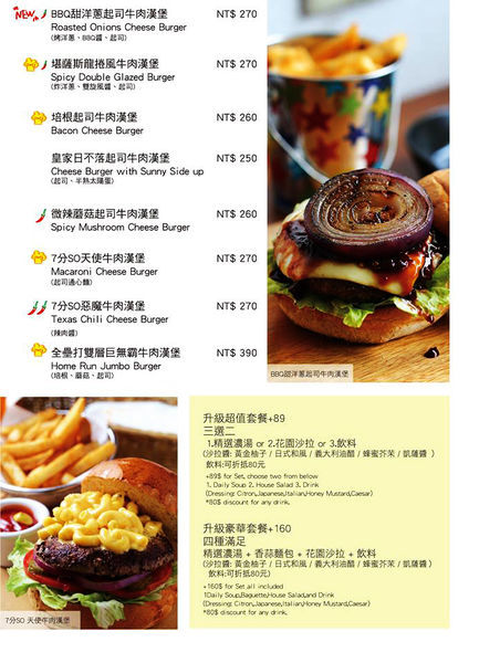 7分so 菜單11.jpg