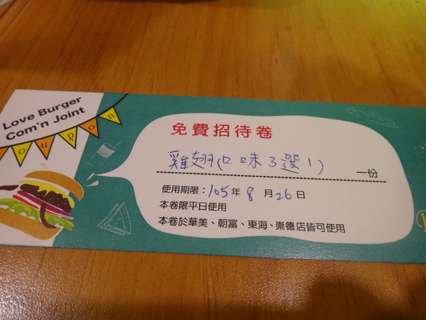 Burger Joint 7分So 漢堡 早午餐專賣(華美店):Burger Joint 7分So 漢堡 早午餐專賣(華美店)-早午餐都好好吃♥ 服務人員好親切 真的是一來還想再來的店