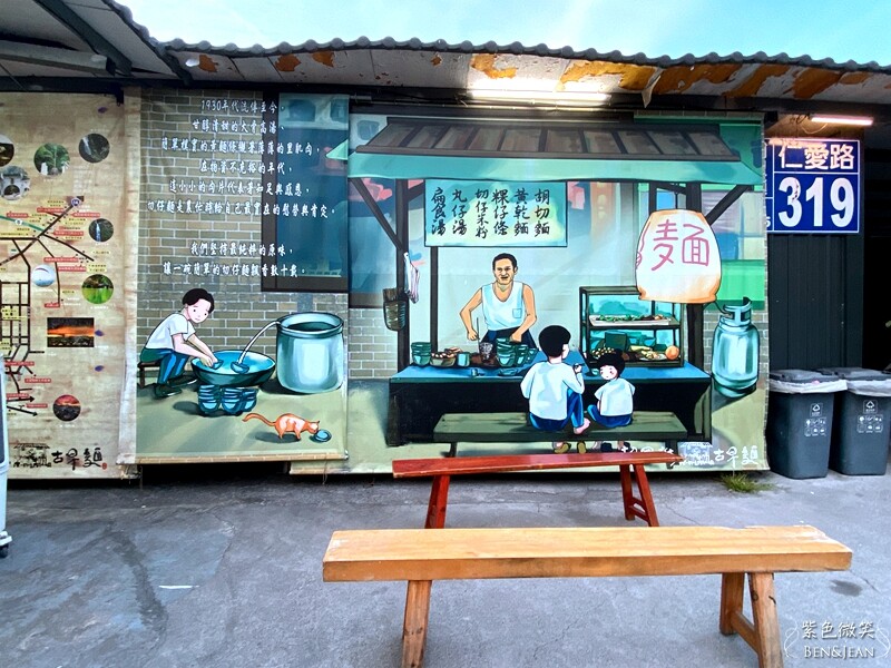 南投埔里小吃推薦「胡國雄古早麵」切仔麵 魯肉飯再訪依然爆棚。