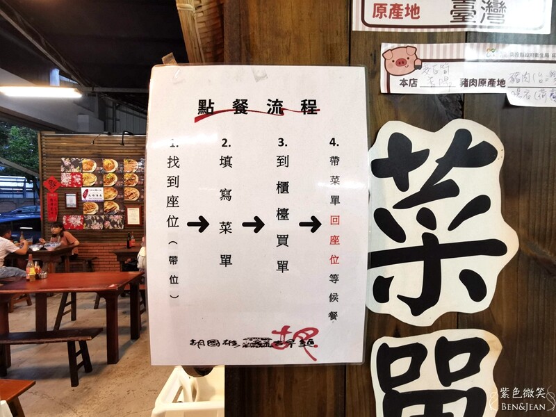 南投埔里小吃推薦「胡國雄古早麵」切仔麵 魯肉飯再訪依然爆棚。