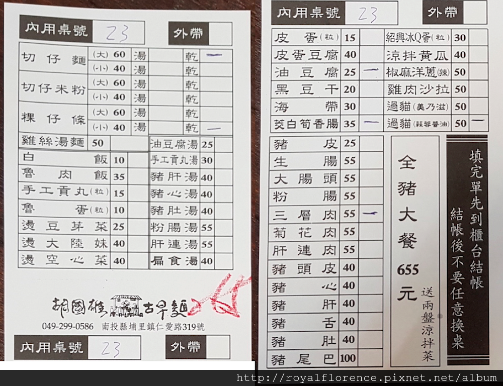 20170909胡國雄_8.png 20170909胡國雄_8.png