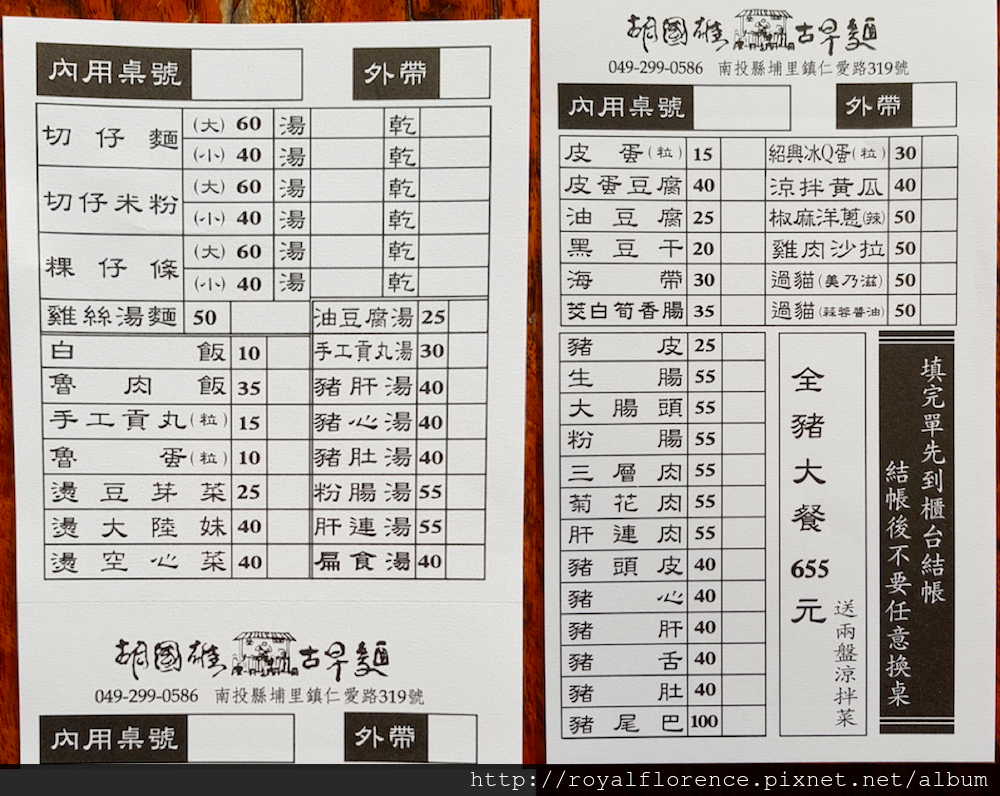 20170909胡國雄_7.png 20170909胡國雄_7.png