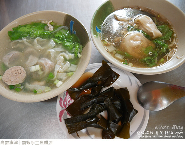 胡椒手工魚麵店-15.jpg 胡椒手工魚麵店-15.jpg