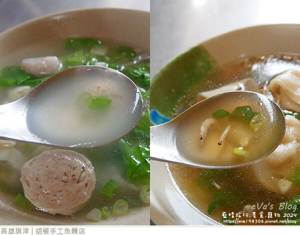 胡椒手工魚麵店-14.jpg 胡椒手工魚麵店-14.jpg