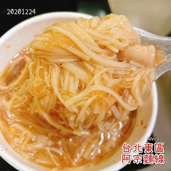 【台北。大安】↠文文吃吃↠久違的台灣道地美食大腸麵線小吃｜阿宗麵線 近捷運忠孝復興站、忠孝SOGO