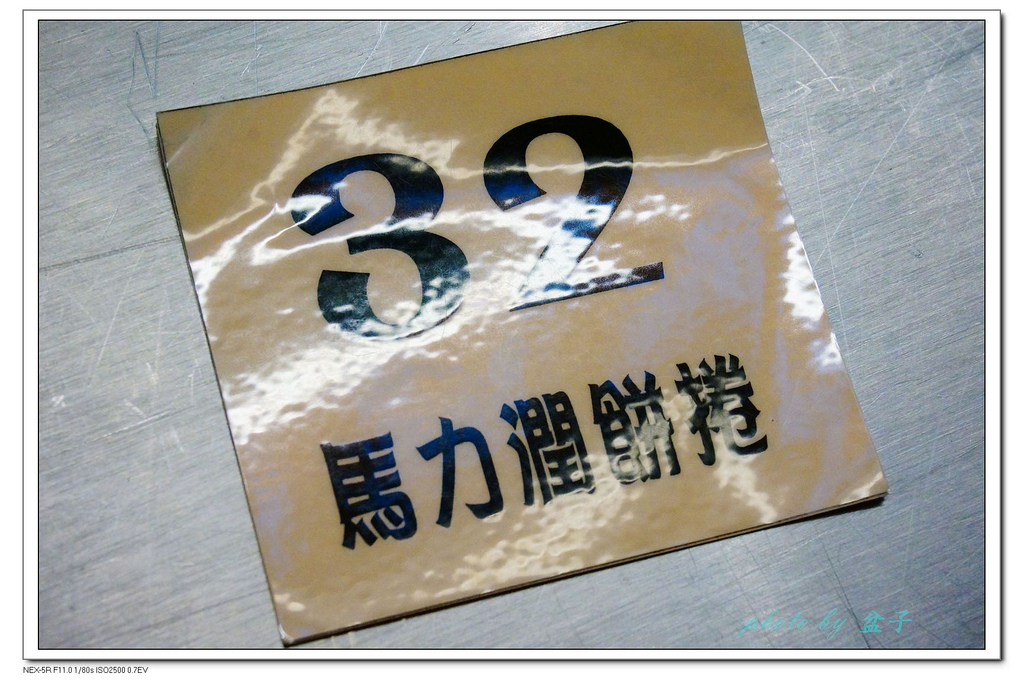 師大夜市-馬力潤餅捲