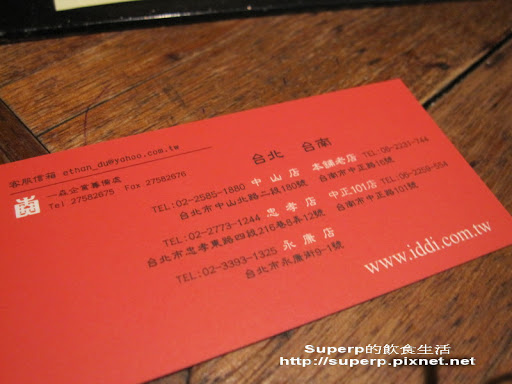 [餐廳食記]東區的度小月:不如期待的百年老店