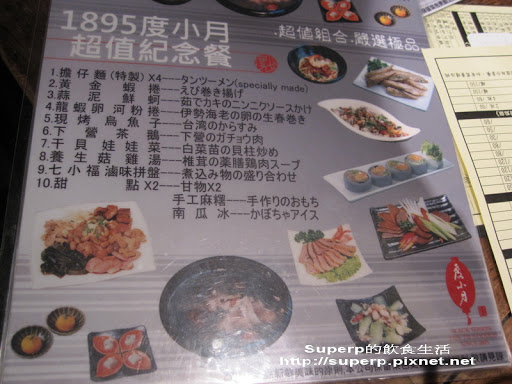 [餐廳食記]東區的度小月:不如期待的百年老店