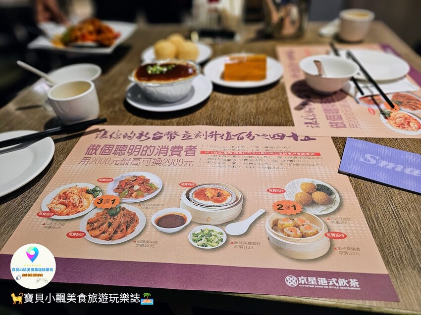 正宗粵式港點在東區! ︁京星飲茶全天候不打烊,會員優惠享不完