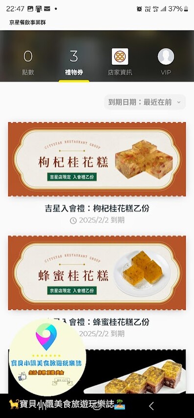 正宗粵式港點在東區! ︁京星飲茶全天候不打烊,會員優惠享不完