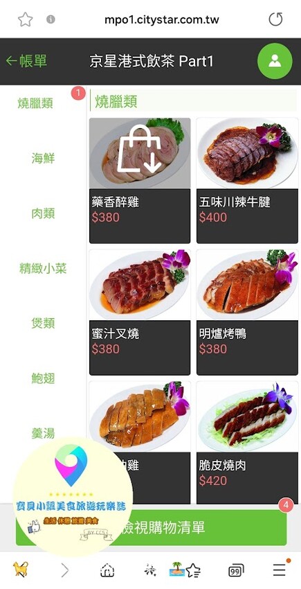 正宗粵式港點在東區! ︁京星飲茶全天候不打烊,會員優惠享不完