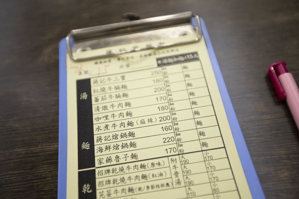 蔣記家薌麵 - 15