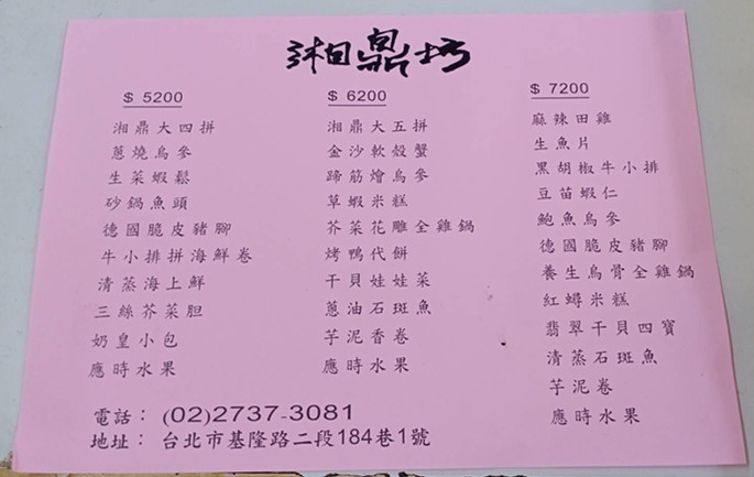 大安區美食老饕推薦！湘鼎坊經國總統御廚秘傳砂鍋魚頭，六張犁站出站就到。