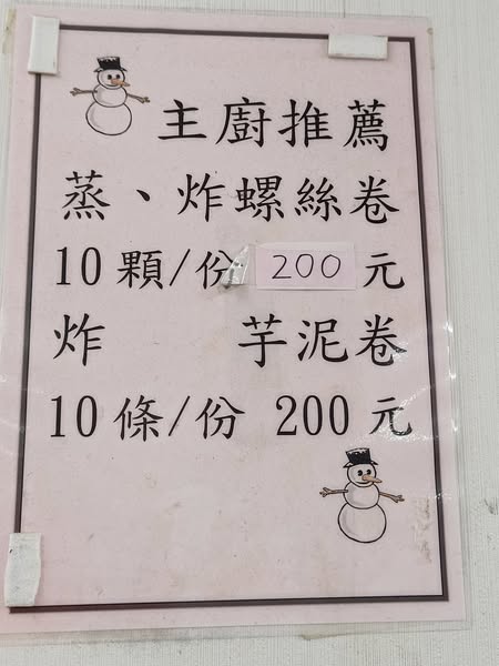 大安區美食老饕推薦！湘鼎坊經國總統御廚秘傳砂鍋魚頭，六張犁站出站就到。