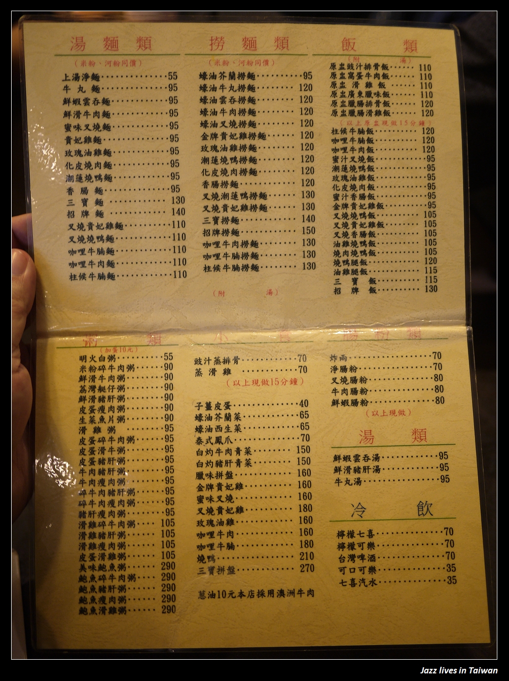 [老友記粥麵館]早一點到才能點的到夢幻的燒鴨唷~~~