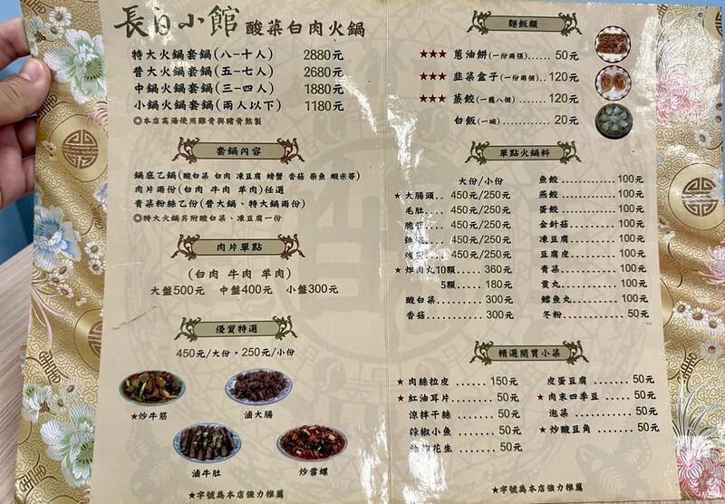 長白小館必吃,湯中藏螃蟹×酸白菜涮白肉,東區40年酸白菜名店。