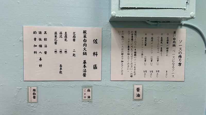 長白小館必吃,湯中藏螃蟹×酸白菜涮白肉,東區40年酸白菜名店。