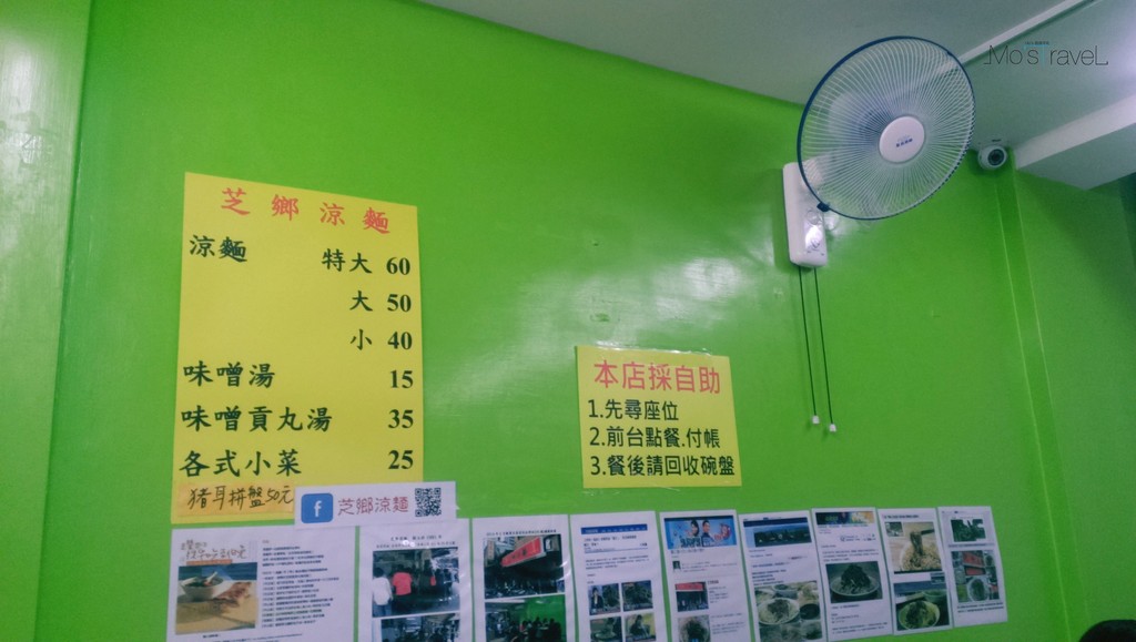 【校園美食x國北教】夏天就是要吃涼麵！- 芝鄉涼麵