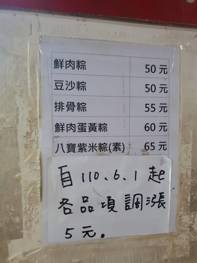 155594.jpg - 【台北.大安區】四喜食品行。推排骨口味+鮮肉加蛋黃好吃軟Q口感超棒的