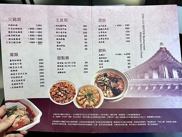 台北市大安區[東區美食] 川妹子 成都川味料理 台北川菜推薦 #大安區國父紀念館美食 @蛋寶趴趴go