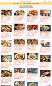 海綿飽飽的鳳梨城堡的美食牆