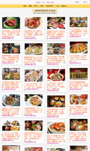 海綿飽飽的鳳梨城堡的美食牆