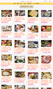 海綿飽飽的鳳梨城堡的美食牆