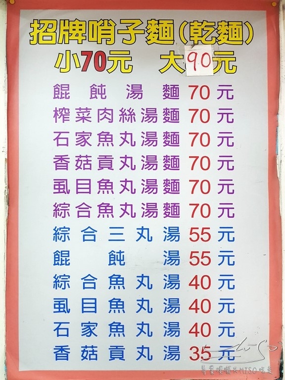 頂好哨子麵 (1).jpg 頂好哨子麵 (1).jpg