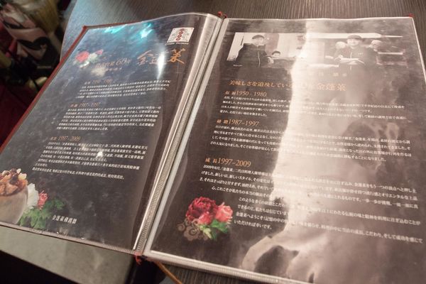 金蓬萊遵古台菜 - 22