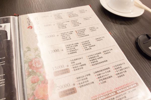 金蓬萊遵古台菜 - 21