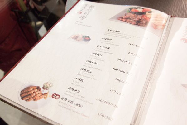 金蓬萊遵古台菜 - 16